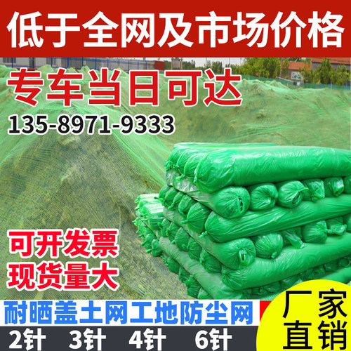 建筑工地盖土防尘网绿化网