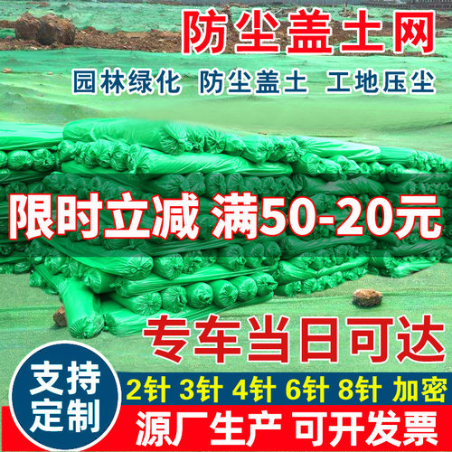 防尘盖土网建筑工地绿化网