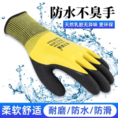 双层工作水产加厚全胶手套软耐磨