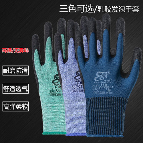 超细薄款耐磨工作干活劳保手套