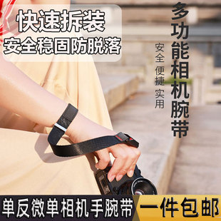适用于索尼微单挂绳佳能单反肩带富士手绳快拆尼龙相机背带手腕带