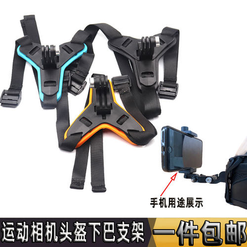 gopro头盔支架下巴摩托车骑行