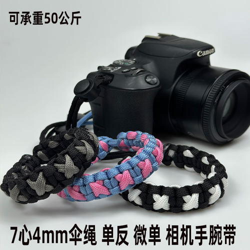 富士索尼微单手绳佳能尼康宾得相机通用单反手腕带拍立得尼龙挂绳