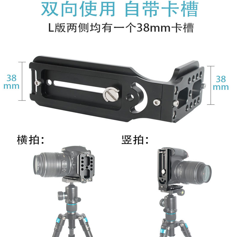 如影RSC2云鹤2稳定器快装板