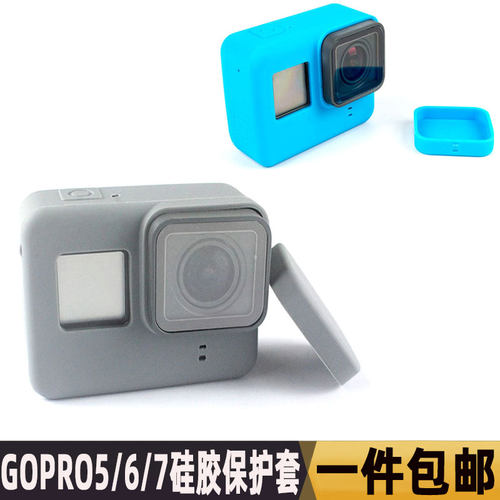 GOPRO5/6/7硅胶保护盖