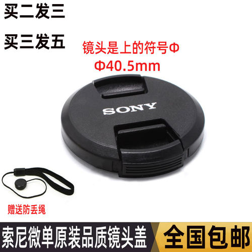 索尼新款nex防丢绳镜头盖