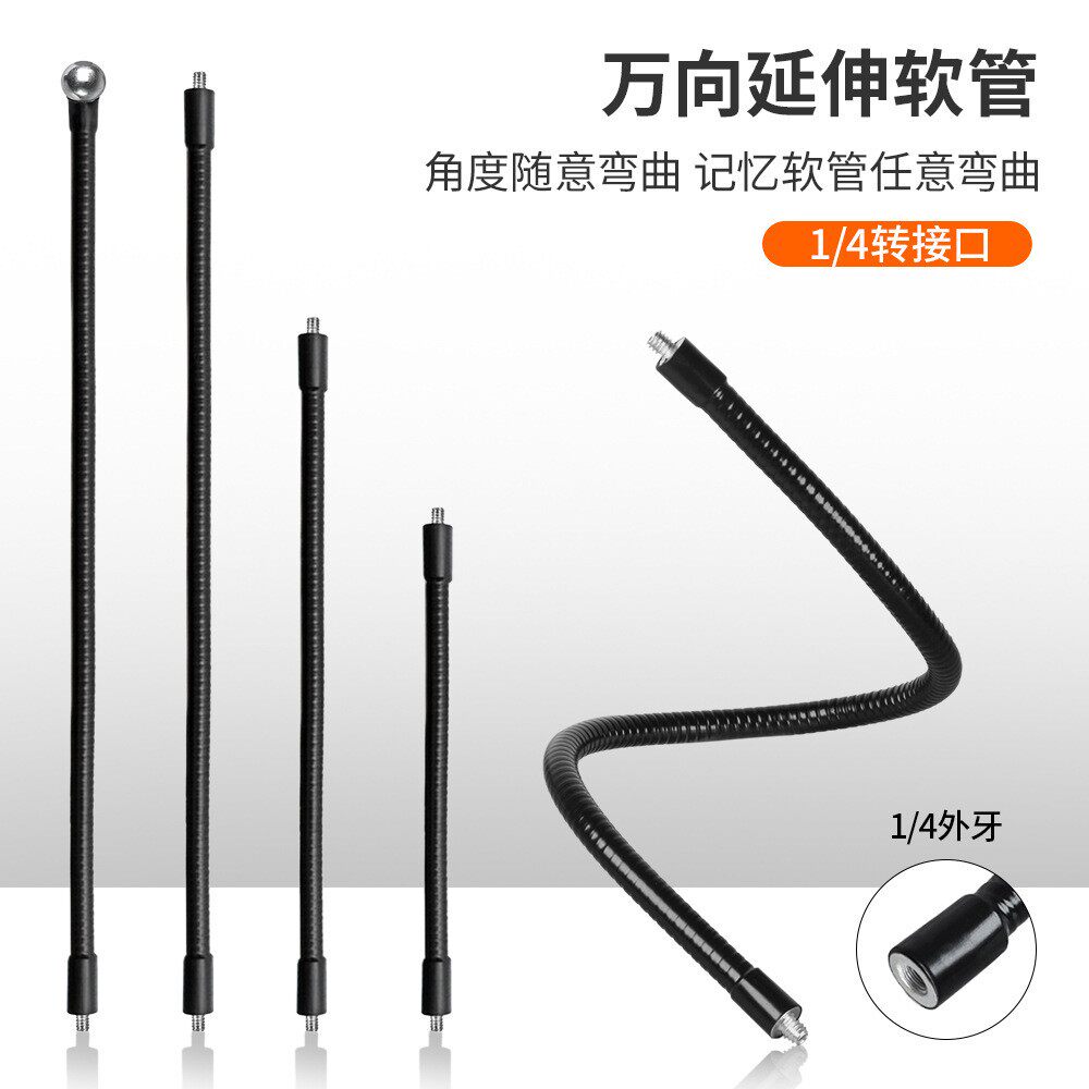 1/4万向金属软管直播三脚架环形灯球头手机支架配件加硬360度调节图片