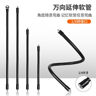 1/4万向金属软管直播三脚架环形灯球头手机支架配件加硬360度调节