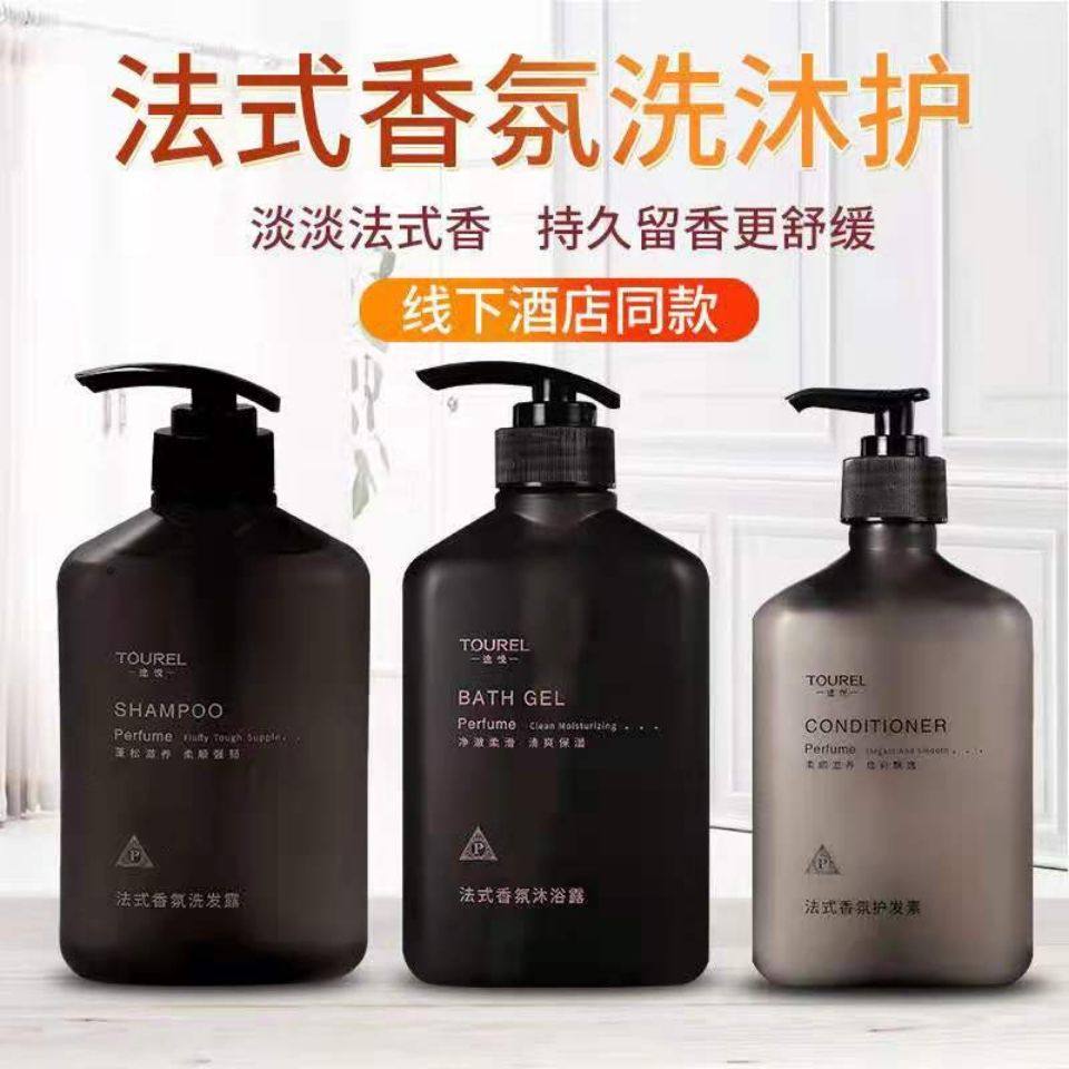 两面针法式香氛洗发水沐浴露护发素持久留香滋养蓬松酒店畅销同款
