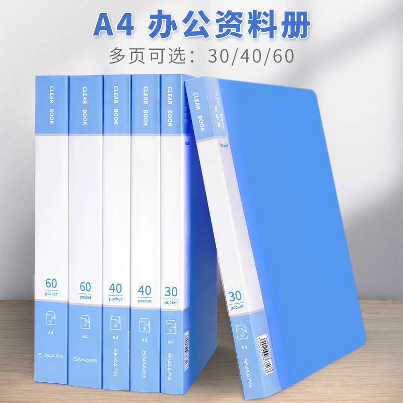 资料册文件夹用友档案收纳