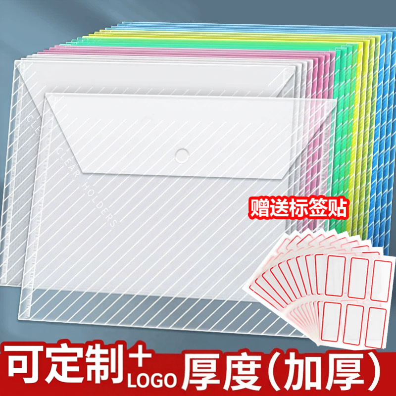 西玛A4透明文件袋a4加厚防水按扣袋资料袋学生试卷收纳袋大容量塑料档案袋文件收纳袋商务办公用品考试专用