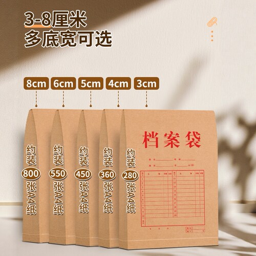 用友西玛牛皮纸档案袋大容量