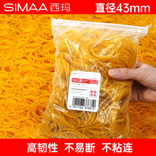 西玛橡胶圈高弹力橡皮筋不易断耐用橡胶圈高弹力橡胶圈耐高温胶圈袋装橡胶皮套批发橡胶圈