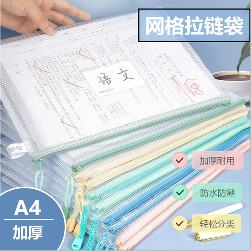 西玛文件袋拉链式科目分类袋