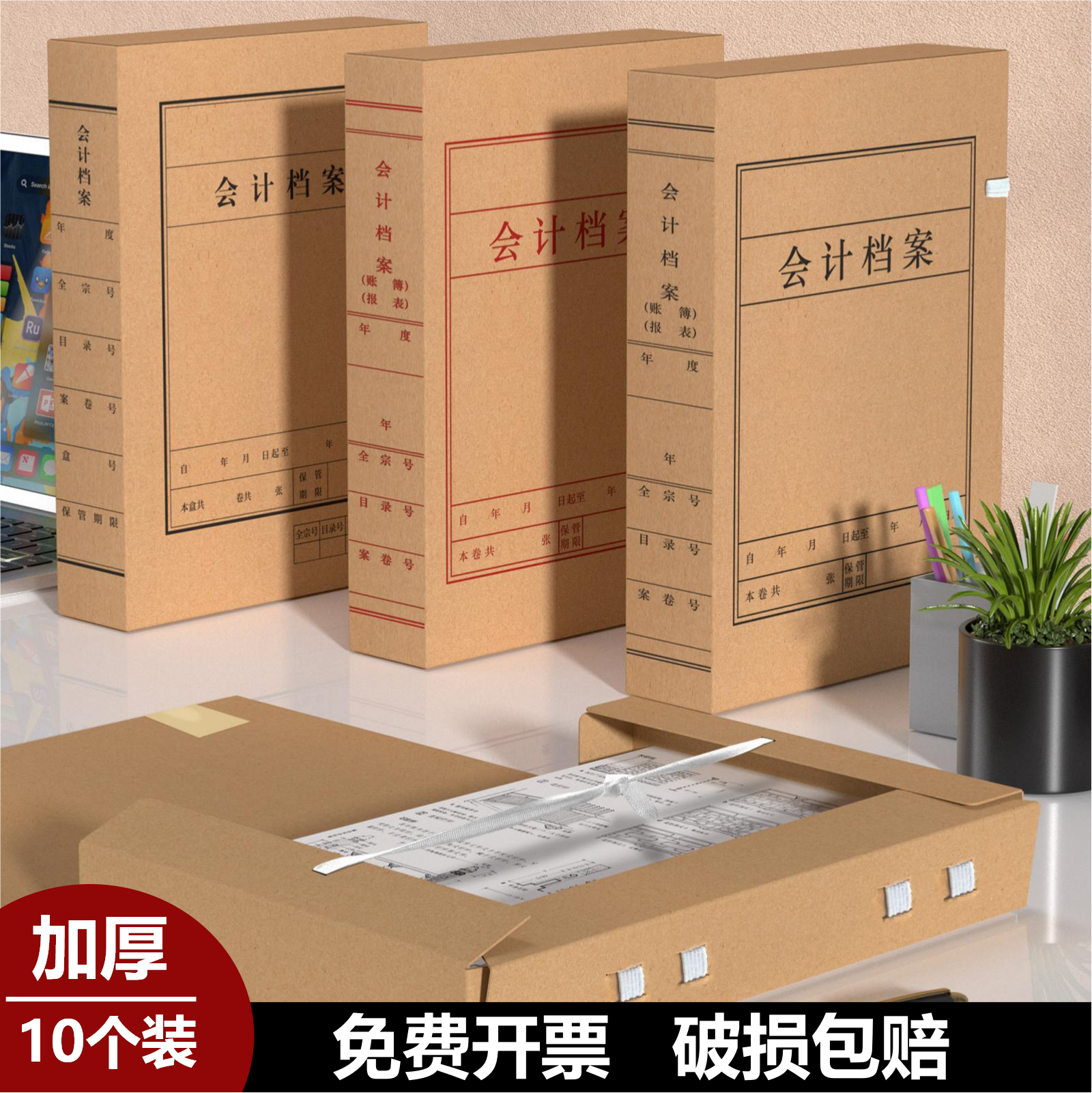 西玛会计档案盒大容量加厚牛皮纸文件资料收纳盒A4专业会计报表账簿
