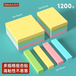 西玛便利贴高粘性彩色便签贴纸400张