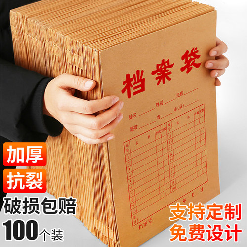 a4档案袋牛皮纸档案袋