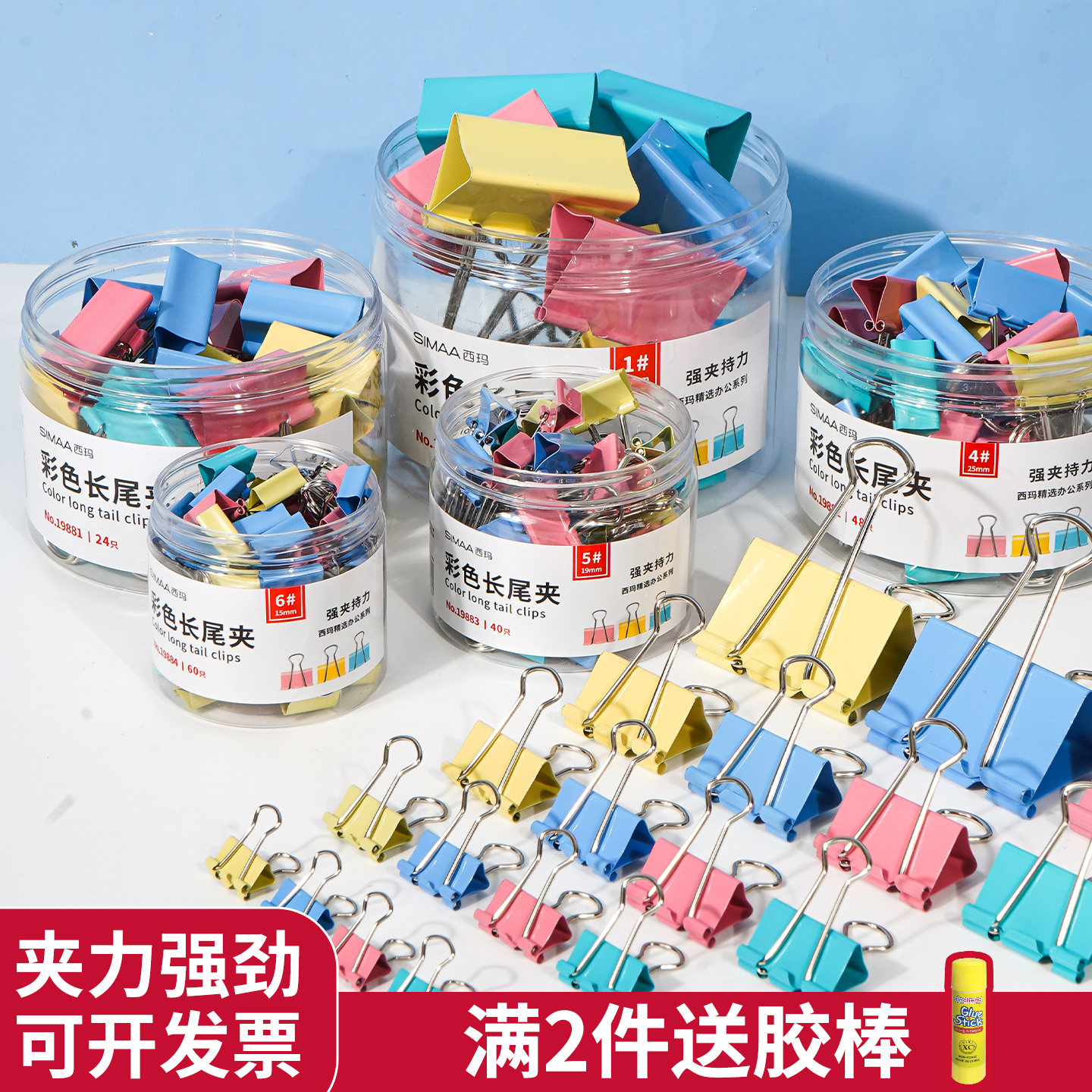 彩色长尾夹夹力强劲五种尺寸