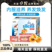 德国Huebner水溶性硅素口服液 女性美容养发护发 胶原蛋白搭档