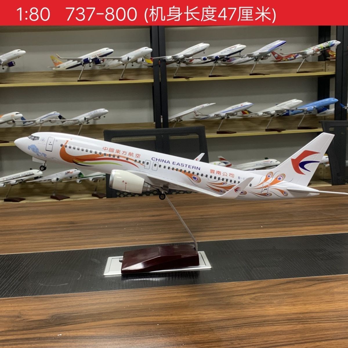 波音b737-800东航东方航空云南号飞机模型带轮子带灯仿真民航客机