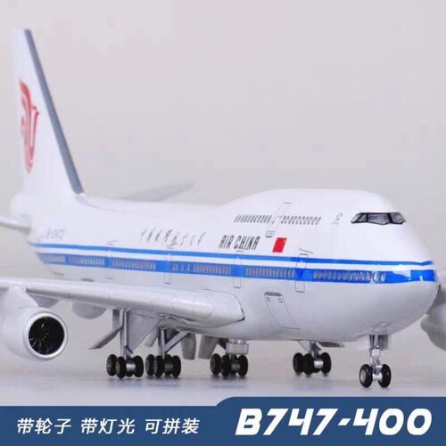 中国国际航空波音747飞机模型