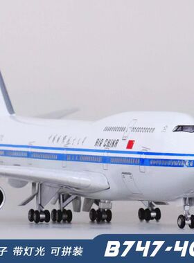 波音B747中国国际航空原型机仿真飞机模型 787原型机东航带轮航模