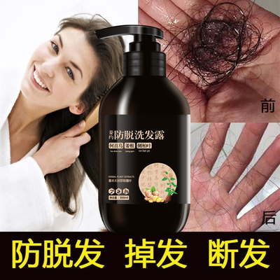 倩滋何首乌防脱育发洗发水精华液