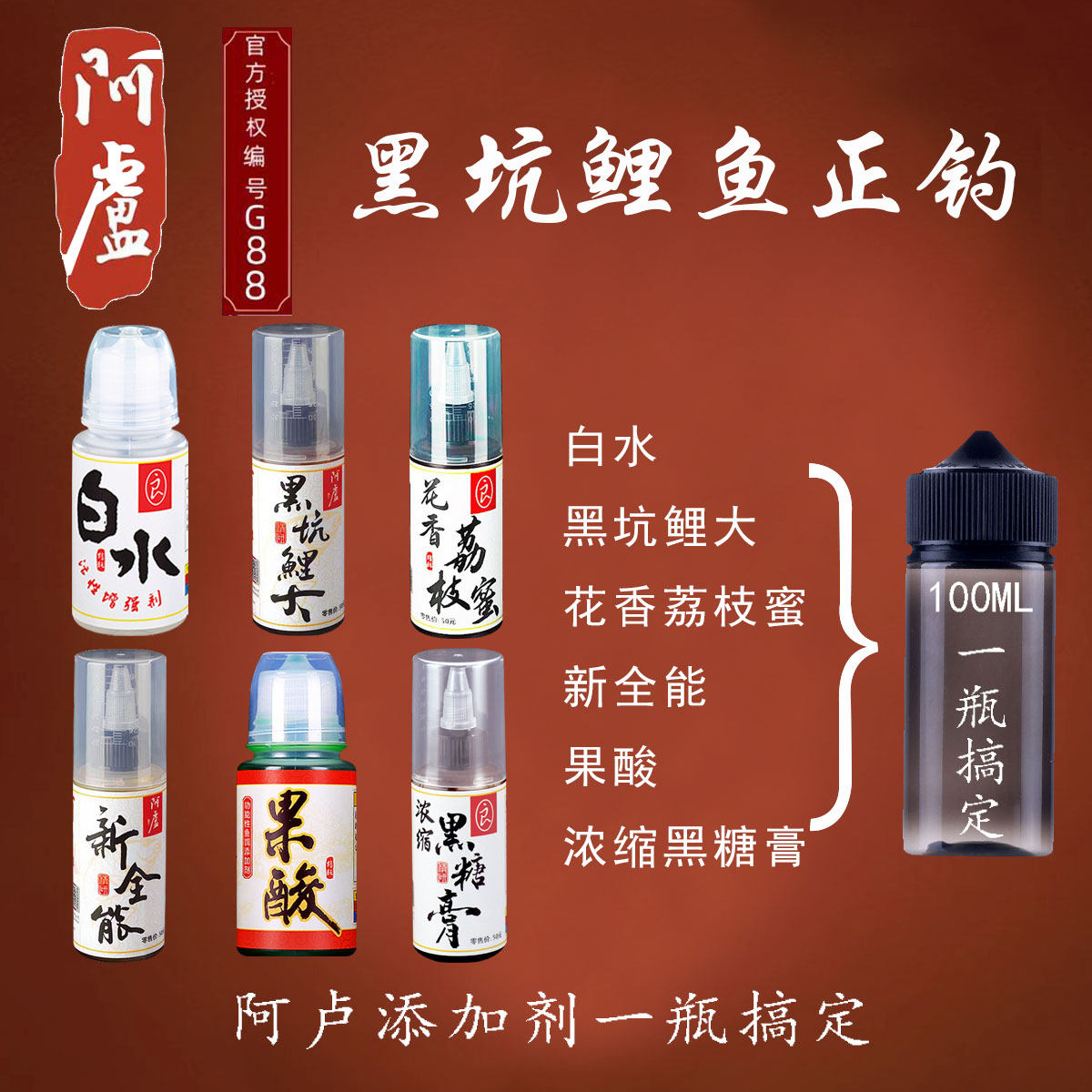 阿卢一瓶搞定添加剂黑坑鲤鱼野钓鲫鱼 （春夏版本）白水 果酸