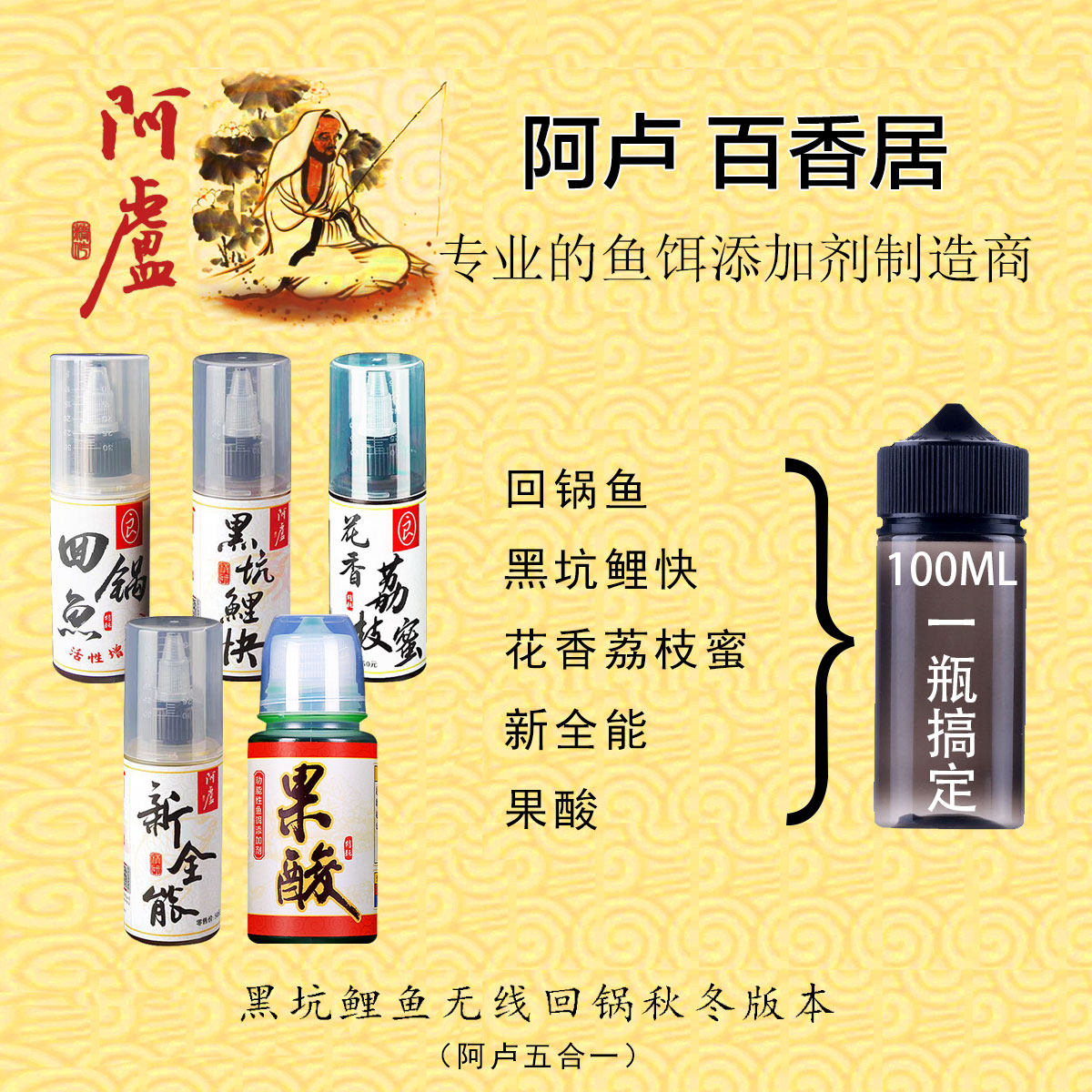 阿卢正品添加剂鲤鱼无限回锅一瓶搞定秋冬版本 新全能花香荔枝蜜,户外/登山/野营/旅行用品,鱼饵添加剂,淘宝优惠券,粉丝福利购,淘宝优惠卷