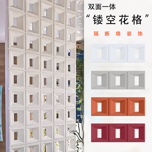 梦古双面九宫格隔断60*20装饰墙
