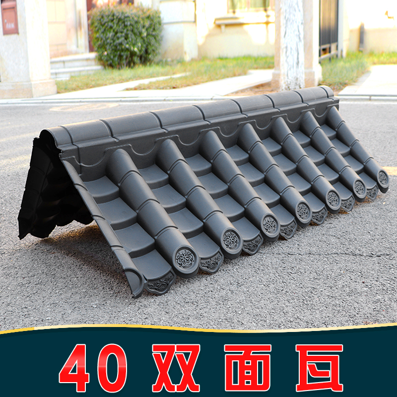 梦古大号双面瓦树脂一体仿古塑料新中式院墙装饰围墙压顶墙头墙帽