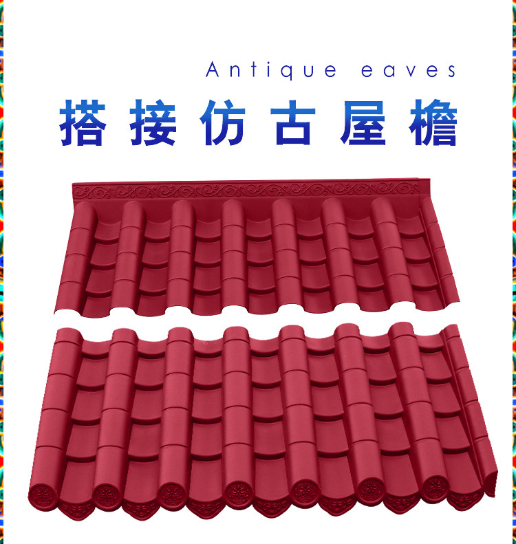 红色2毫米全新料搭接瓦新中式仿古pp树脂复古雨棚塑料装饰瓦片