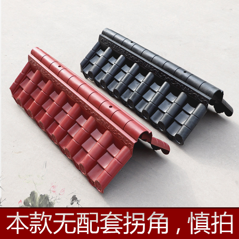 37墙中号加厚带花纹双面一体围墙中式树脂院墙塑料装饰墙头仿古瓦