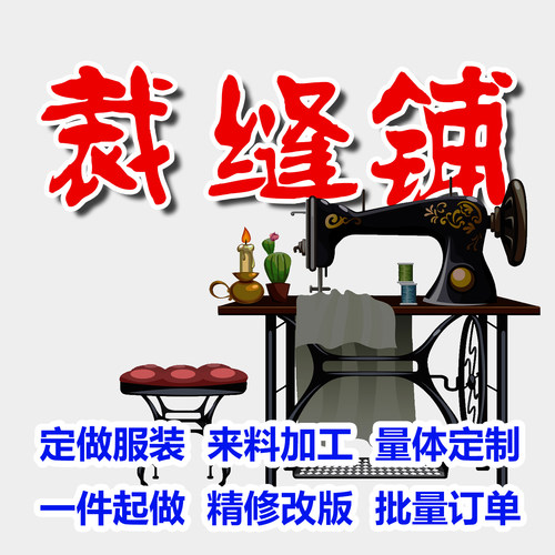 私人定制服装来图来料加工衣服裙子裤子外套大衣量身定做成衣批量