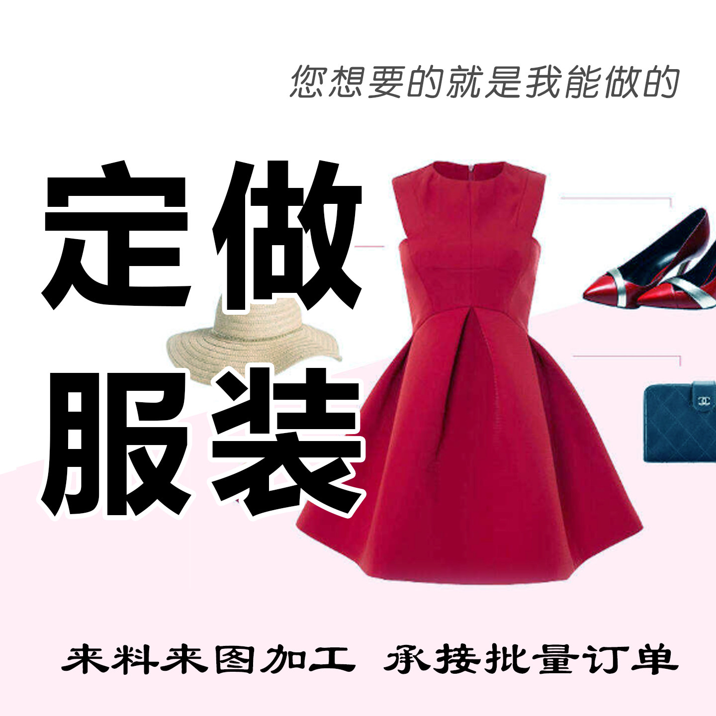 裁缝店定做服装成衣来样定制