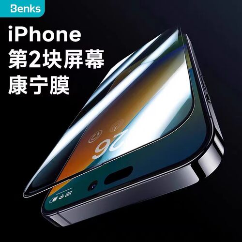 benks康宁苹果17promax16钢化膜