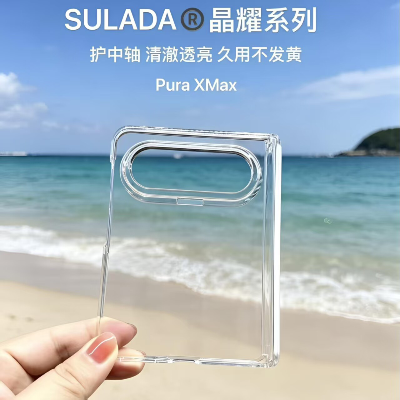 适用于华为puraxmax手透明机壳磁吸带中轴保护支架全包边iphone duo透明壳散热简约超薄原装puraxmax后壳新款