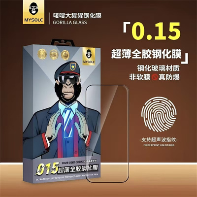 唛嗖全胶曲面钢化膜超薄华为