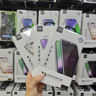 URR钢先生 iphone15钢化膜iphone 16promax微雕3d高清16丝印防窥膜曲面15pro17promax苹果17pro AR抗反射贴膜