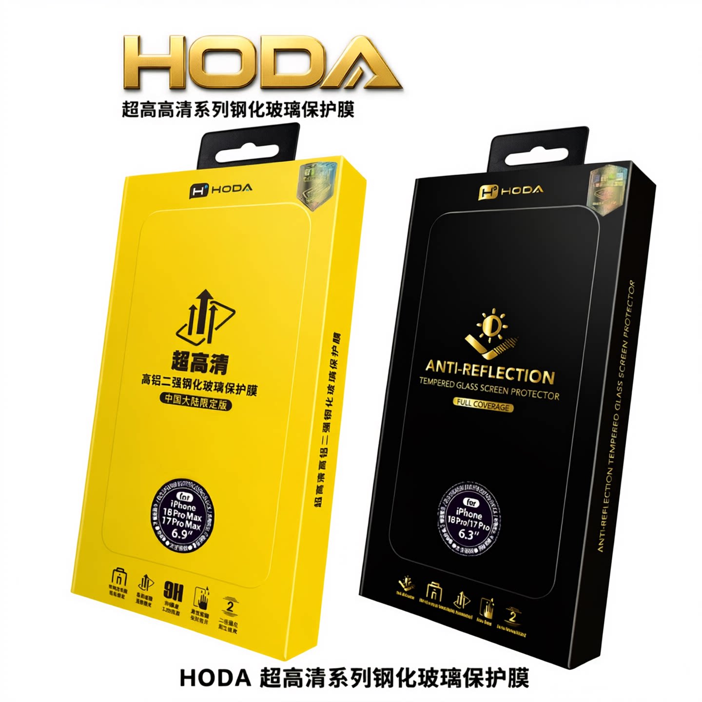hoda好贴无尘仓AR增透钢化膜