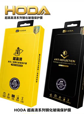 hoda好贴无尘仓AR增透钢化膜