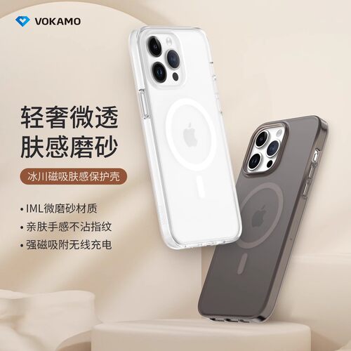 苹果苹果15promax磨砂磁吸简约壳