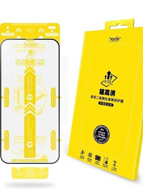 台湾hoda好贴钢化膜16promax 15pro适用苹果17pro max无尘仓AR抗反射增透康宁防窥磨砂游戏13p贴膜盒神器高清