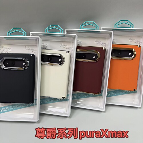 适配华为PuraXMax素皮防摔壳