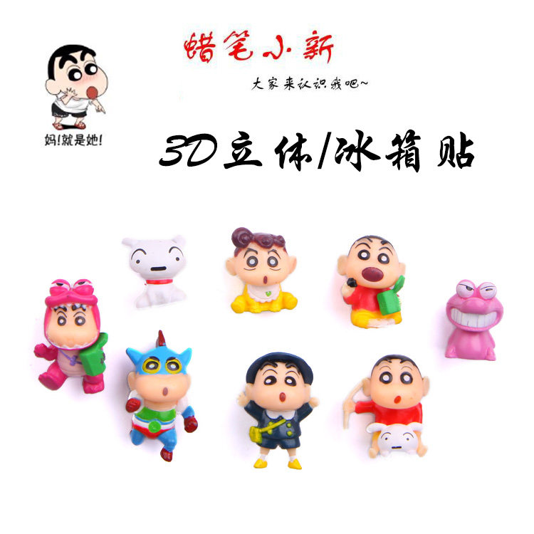 卡通动漫小生可爱冰箱贴磁铁磁贴饰创意家居装饰品永不掉磁防撞