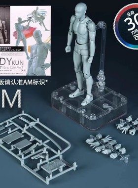 SHF男女素体绘画素描美术漫画灰色豪华AM/DM版可动手办 自改模型