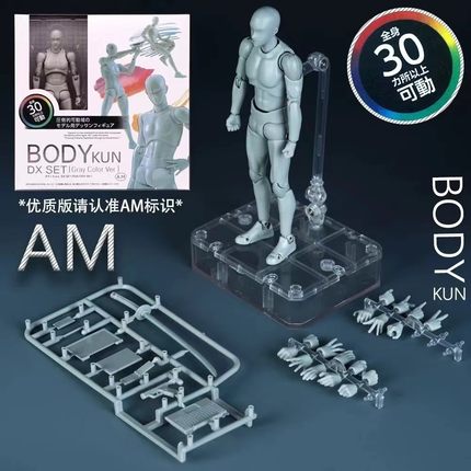 SHF男女素体绘画素描美术漫画灰色豪华AM/DM版可动手办 自改模型