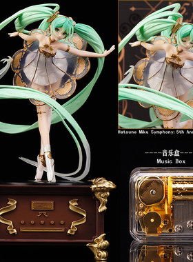 初音未来交响乐手办模型