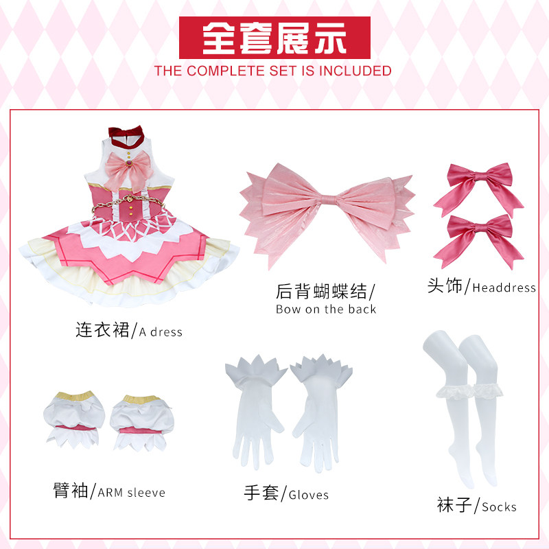 thumbnail for Magical Girl Madoka Cos theatrical version of the witch's night cosplay Shikame Makoto dress