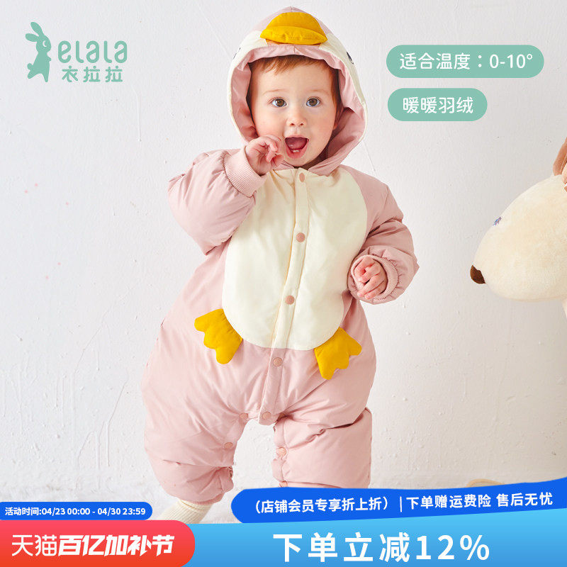 衣拉拉婴幼儿冬装连体衣0-2岁男童女童内胆羽绒服宝宝冬天衣服潮